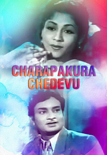 Watch Charapakura Chedevu full movie Online - Eros Now