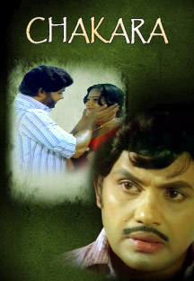 Watch Chakara full movie Online - Eros Now