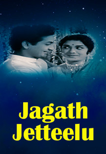 Watch Jagath Jetteelu full movie Online - Eros Now