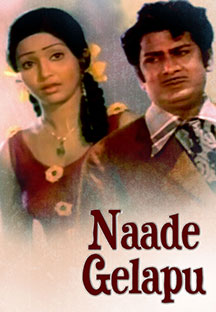 Watch Naade Gelapu full movie Online - Eros Now