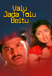 Watch Valu Jada Tolu Beltu full movie Online - Eros Now