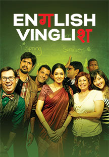 Watch English Vinglish full movie Online - Eros Now