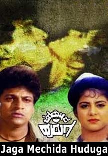 Watch Jaga Mechida Huduga full movie Online - Eros Now