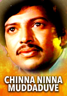 Watch Chinna Ninna Muddaduve full movie Online - Eros Now