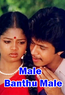 Watch Male Banthu Male full movie Online - Eros Now