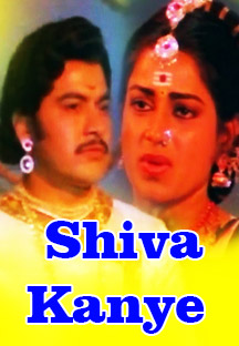 Watch Shiva Kanye full movie Online - Eros Now