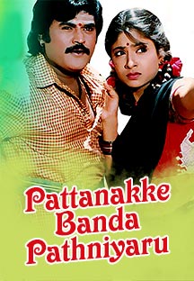 Watch Pattanakke Banda Pathniyaru full movie Online - Eros Now