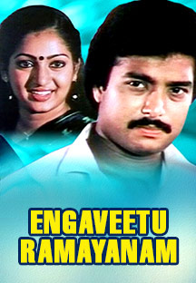 Watch Engaveetu Ramayanam full movie Online - Eros Now