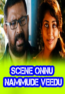 Watch Scene Onnu Nammude Veedu full movie Online - Eros Now