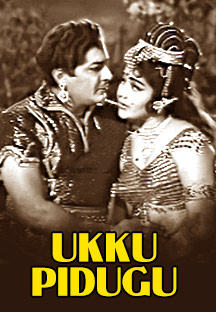 Watch Ukku Pidugu full movie Online - Eros Now