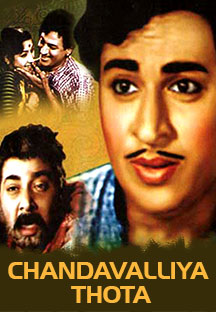 Watch Chandavalliya Thota full movie Online - Eros Now