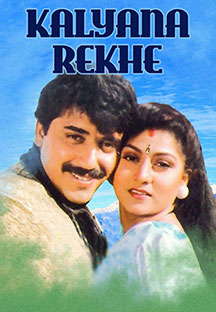 Watch Kalyana Rekhe full movie Online - Eros Now