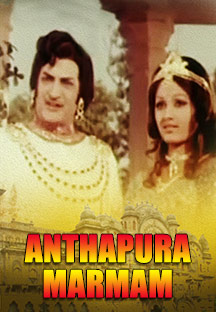 Watch Anthapura Marmam full movie Online - Eros Now