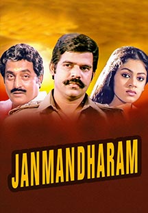 Watch Janmandharam full movie Online - Eros Now