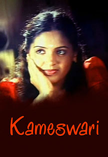 Watch Kameswari full movie Online - Eros Now