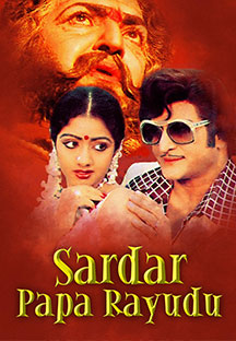 Watch Sardar Papa Rayudu full movie Online - Eros Now