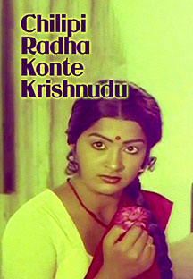 Watch Chilipi Radha Konte Krishnudu full movie Online - Eros Now