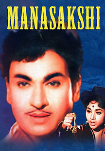 Watch Manasakshi full movie Online - Eros Now