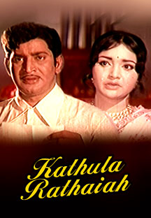 Watch Kathula Rathaiah full movie Online - Eros Now