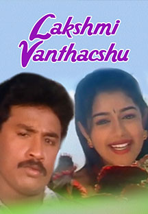 Watch Lakshmi Vanthacshu full movie Online - Eros Now