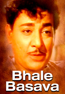 Watch Bhale Basava full movie Online - Eros Now