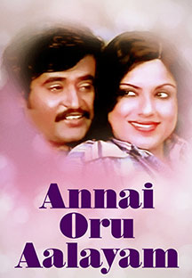 Watch Annai Oru Aalayam full movie Online - Eros Now