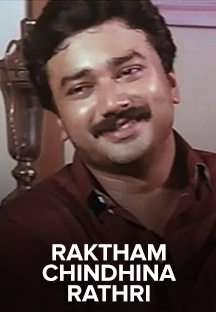 Watch Raktham Chhndhina Rathri full movie Online - Eros Now