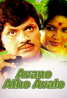 Watch Avano Atho Avalo full movie Online - Eros Now