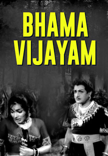 Watch Bhama Vijayam full movie Online - Eros Now