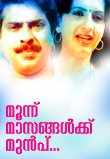 Watch Moonnu Maasangalkku Munpu full movie Online - Eros Now