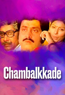 Watch Chambalkkade full movie Online - Eros Now