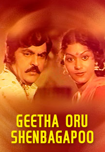 Watch Geetha Oru Shenbagapoo full movie Online - Eros Now