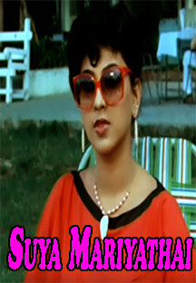 Watch Suya Mariyathai full movie Online - Eros Now