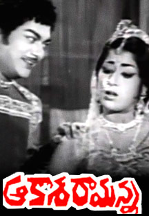 Watch Aakasa Ramanna full movie Online - Eros Now