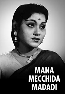 Watch Mana Mecchida Madadi full movie Online - Eros Now