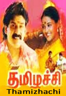 Watch Thamizhachi full movie Online - Eros Now