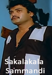 Watch Sakalakala Sammandi full movie Online - Eros Now