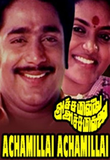 Watch Achamillai Achamillai full movie Online - Eros Now