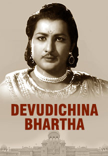 Watch Devudichina Bhartha full movie Online - Eros Now