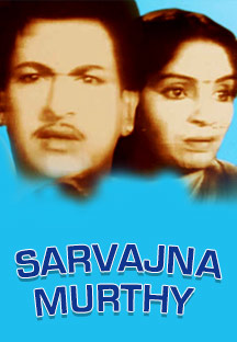 Watch Sarvajna Murthy full movie Online - Eros Now