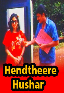 Watch Hendtheere Hushar full movie Online - Eros Now