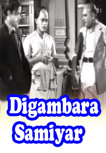 Watch Digambara Samiyar full movie Online - Eros Now