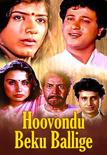 Watch Hoovondu Beku Ballige full movie Online - Eros Now