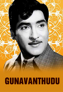 Watch Gunavanthudu full movie Online - Eros Now