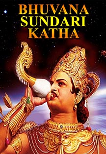 Watch Bhuvana Sundari Katha full movie Online - Eros Now