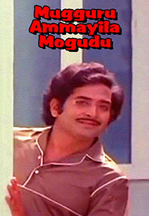 Watch Mugguru Ammayila Mogudu full movie Online - Eros Now