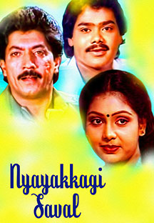 Watch Nyayakkagi Saval full movie Online - Eros Now