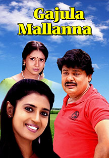 Watch Gajula Mallanna full movie Online - Eros Now