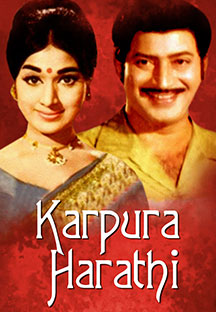 Watch Karpura Harathi full movie Online - Eros Now