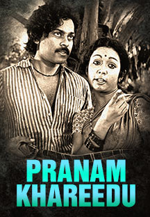 Watch Pranam Khareedu full movie Online - Eros Now